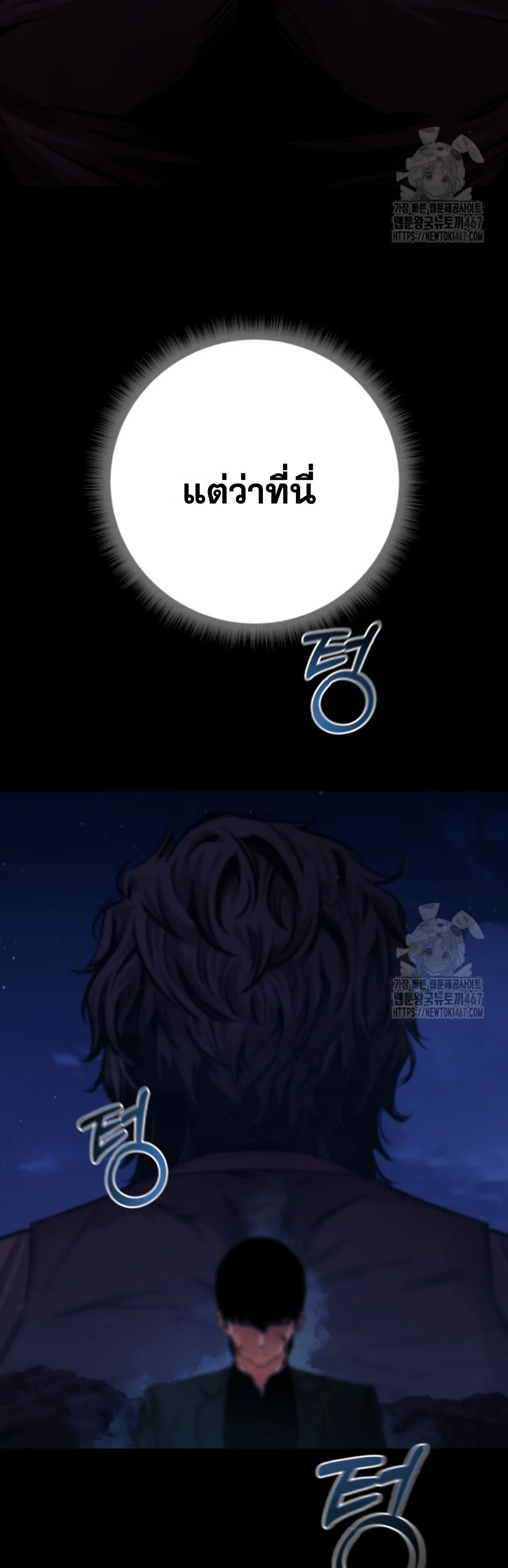 Blade of Retribution ดาบแห_งการลงท_ณฑ_ ตอนที่ ตอนที่ 57 รูปที่ 71