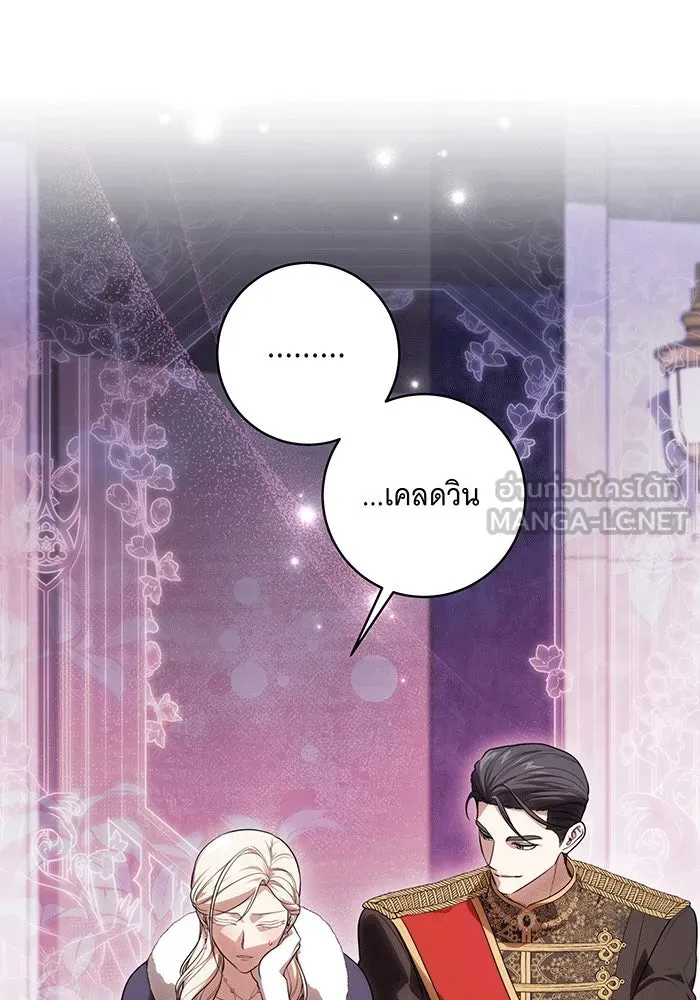 ทุกอย่างที่เสียไป ฉันขอทวงคืน ตอนที่ 62 รูปที่ 72