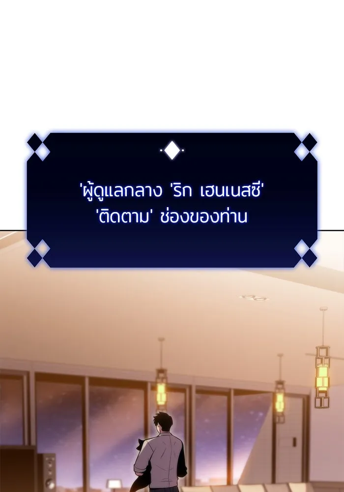 ผู้เล่นหน้าใหม่เลเวลแมกซ์ ตอนที่ 73 วิธีที่รอยัลเพลเยอร์ฝึกสัตว์เล รูปที่ 44