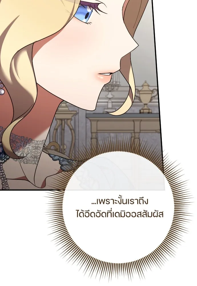 หมาป่าคู่เคียงบัลลังก์ ตอนที่ 46 รูปที่ 52