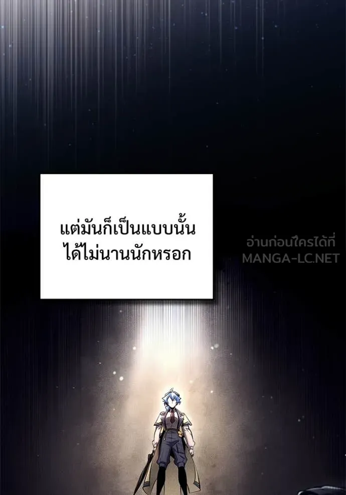 ศาสตราจารย์จำเป็น ตอนที่ 87 รูปที่ 60