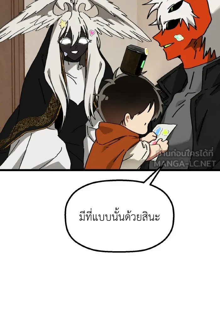 มัมหมีจ๋าหนูมาแบ๊ว ตอนที่ ตอนพิเศษ 10 รูปที่ 60