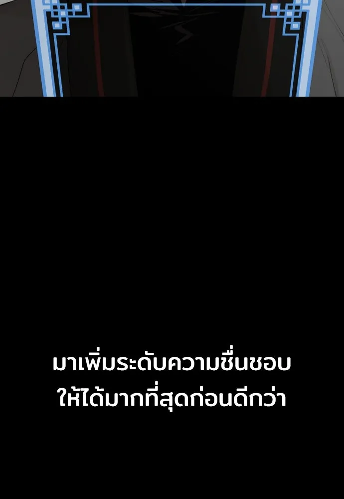 เส้นทางสู่เทพมาร ตอนที่ 51 รูปที่ 46