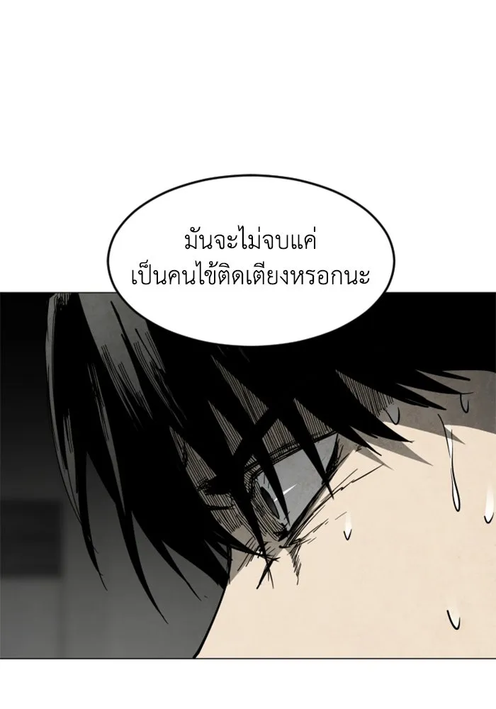 FOG LAND ตอนที่ 29 รูปที่ 76