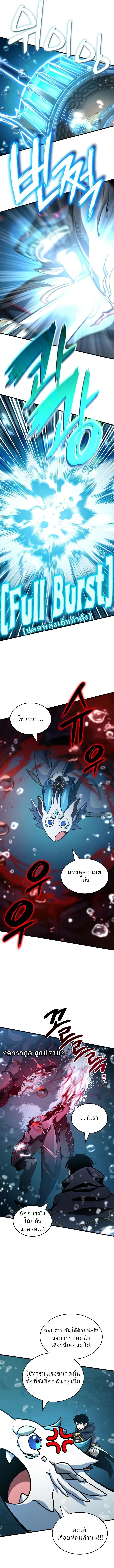 Valhalla Saga จากน_กเล_นเกมม_ออาช_พ ส_ตำนานแห_งว_ลฮ_ลลา ตอนที่ ตอนที่ 50 รูปที่ 18