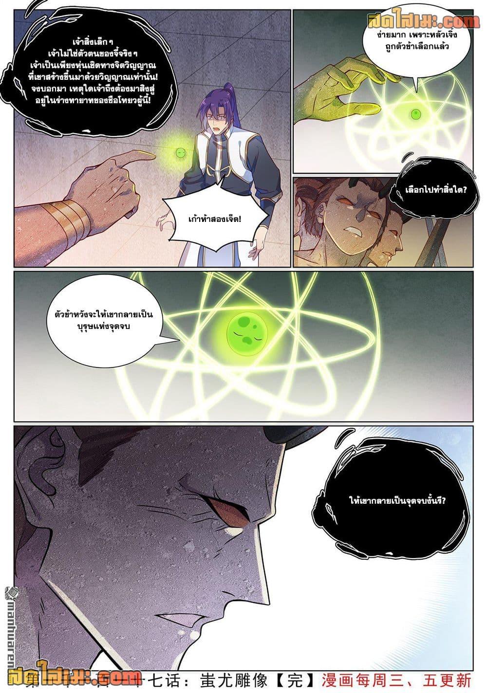 Manga-lc-com อ่านมังงะ อ่านการ์ตูน ออนไลน์ ฟรี Bailian Chengshen ตอนที่ 1 2 3 4 5 6 7 8 9 10 11 12 13 14 ฟรี ไม่มีโฆษณา Manga-lc - อ่าน มังงะ อ่าน การ์ตูน ออนไลน์ อ่านมังงะ ฟรี