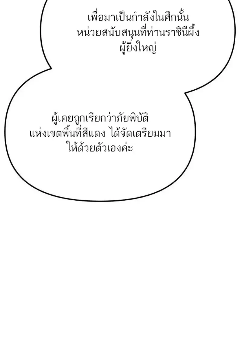 Reincarnator ผ_หวนค_น ตอนที่ ตอนที่ 116 รูปที่ 12
