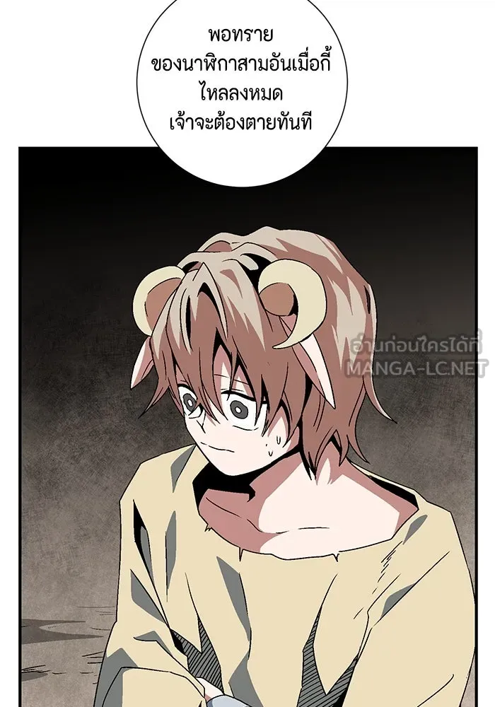 หนึ่งก้าวสู่เจ้ามาร ตอนที่ 28 ราชา (3) รูปที่ 69