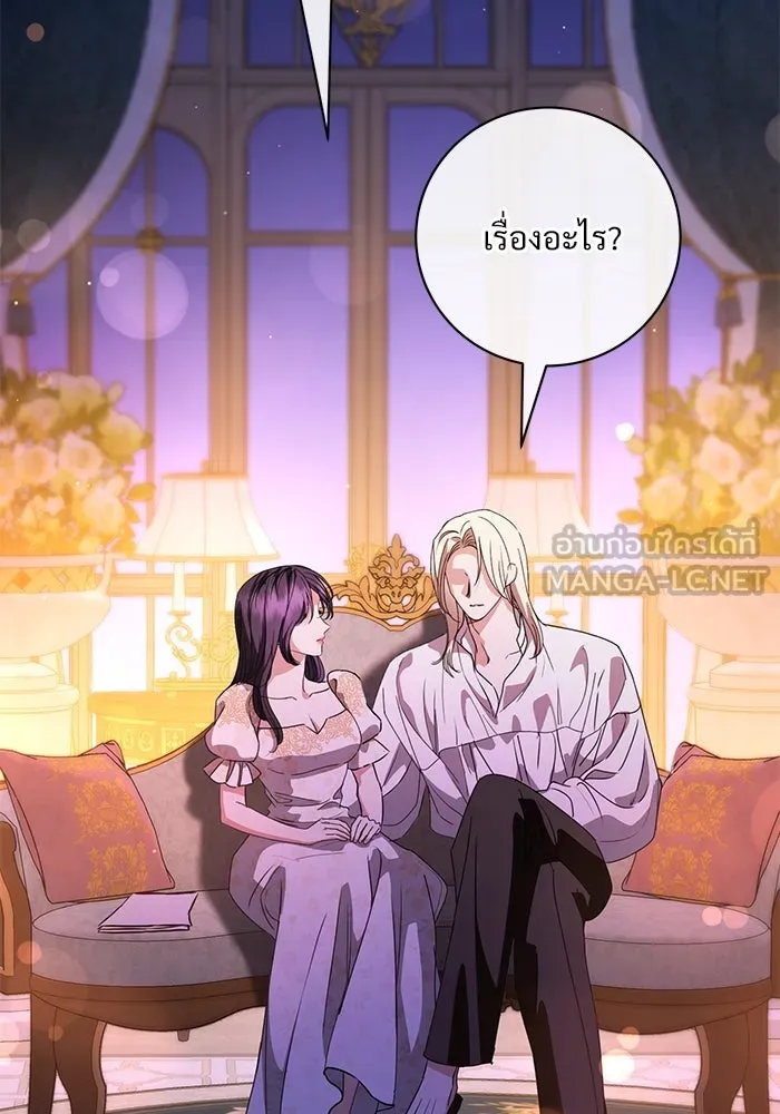 แด่ชู้รักของสามี ตอนที่ 62 รูปที่ 63