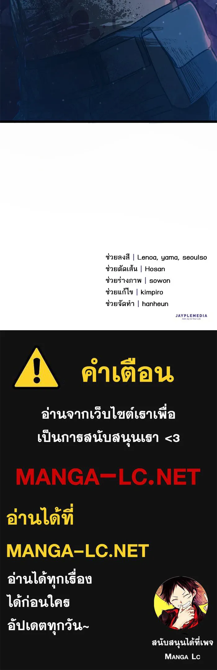 My S-Class Hunters ตอนที่ 56 เหล่าผองเพื่อนอสูรตัวใหม่ รูปที่ 133