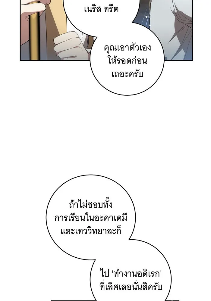 ทุกอย่างที่เสียไป ฉันขอทวงคืน ตอนที่ 19 รูปที่ 13