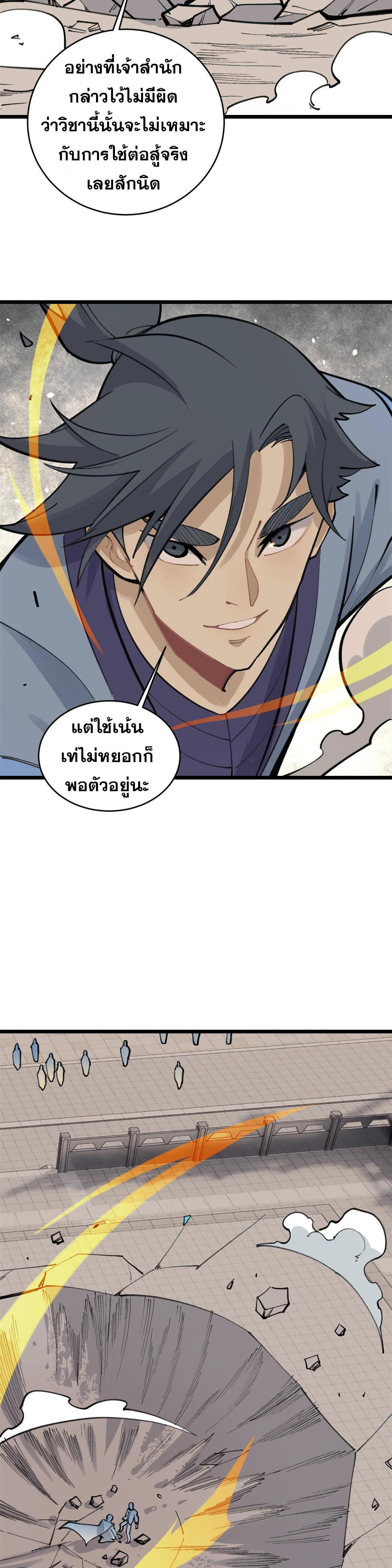Manga-lc-com อ่านมังงะ อ่านการ์ตูน ออนไลน์ ฟรี All Hail the Sect Leader ตอนที่ 1 2 3 4 5 6 7 8 9 10 11 12 13 14 ฟรี ไม่มีโฆษณา Manga-lc - อ่าน มังงะ อ่าน การ์ตูน ออนไลน์ อ่านมังงะ ฟรี