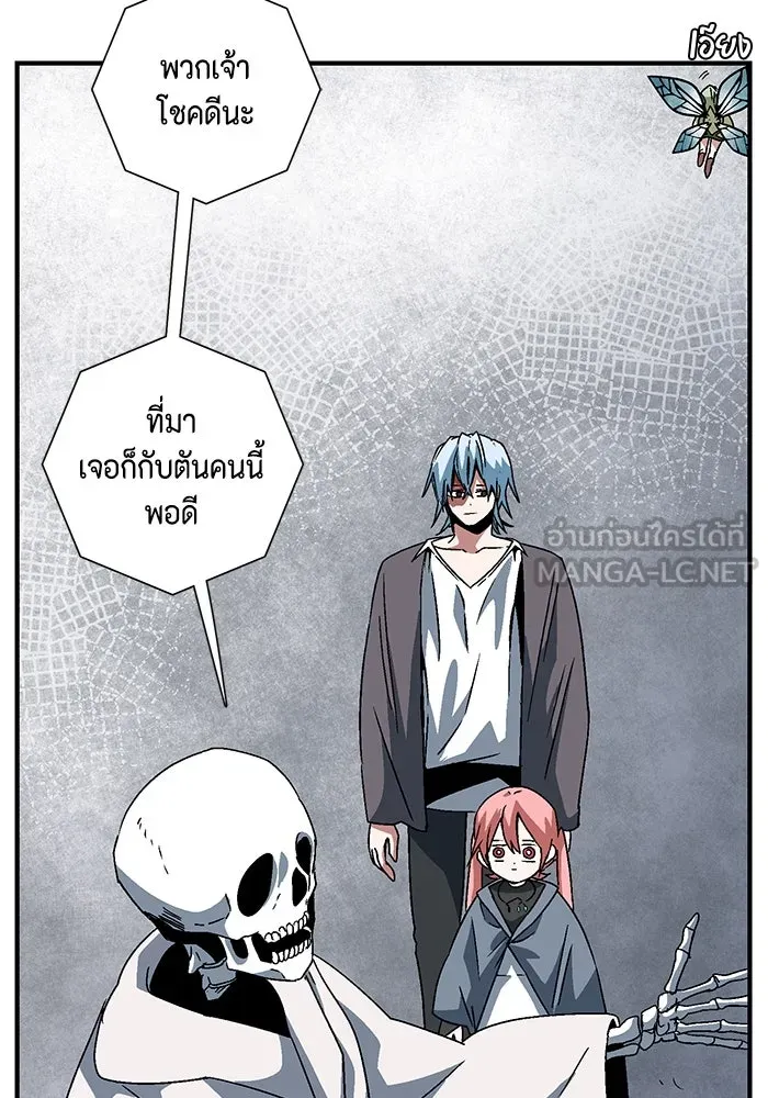 หนึ่งก้าวสู่เจ้ามาร ตอนที่ 54 ราชา (12) รูปที่ 54