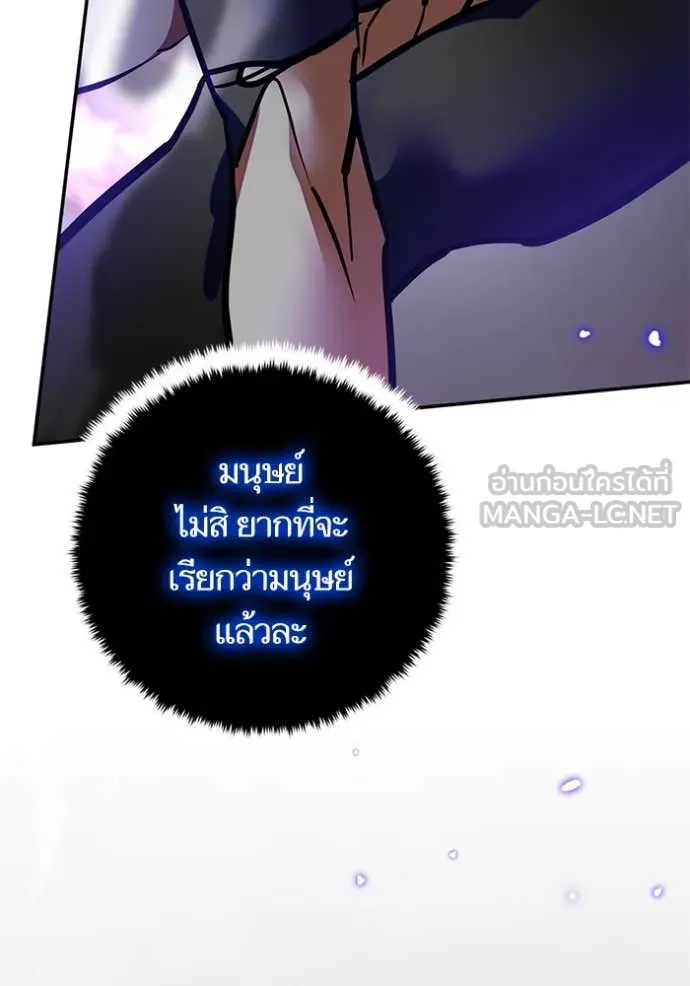 Return to Player ตอนที่ 195 รูปที่ 30