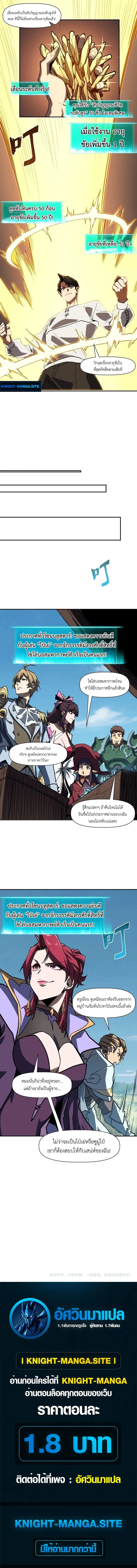 Invincible With Only a Single Point of HP ไร_เท_ยมทานด_วยพล_งช_ว_ตเพ_ยง 1 แต_ม ตอนที่ ตอนที่ 13 รูปที่ 10