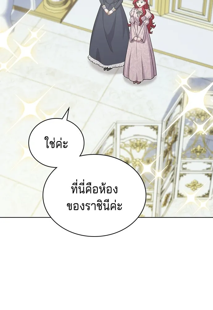 เวทฟื้นฟูได้ผลดีเกินไปแล้ว ตอนที่ 16 รูปที่ 5