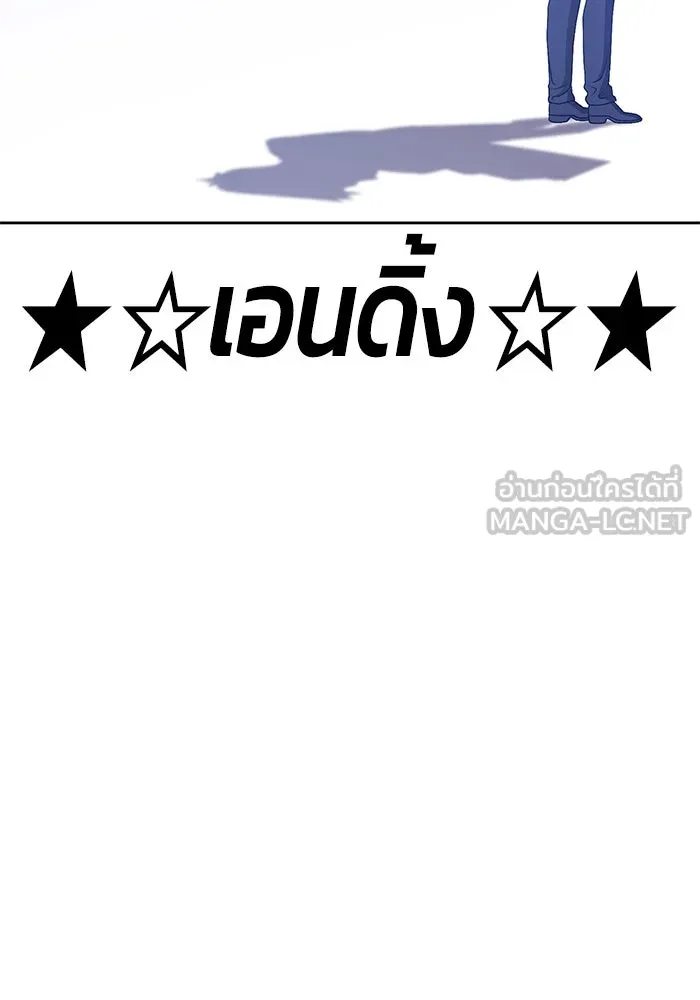 +99 ท่อนไม้พร้อมบวก ตอนที่ 25 รูปที่ 399