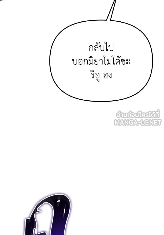 การแข่งขันของผู้เกิดใหม่ ตอนที่ 90 รูปที่ 156