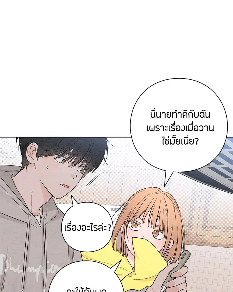เป็นวัยรุ่นมันเหนื่อย ตอนที่ 26 รูปที่ 68