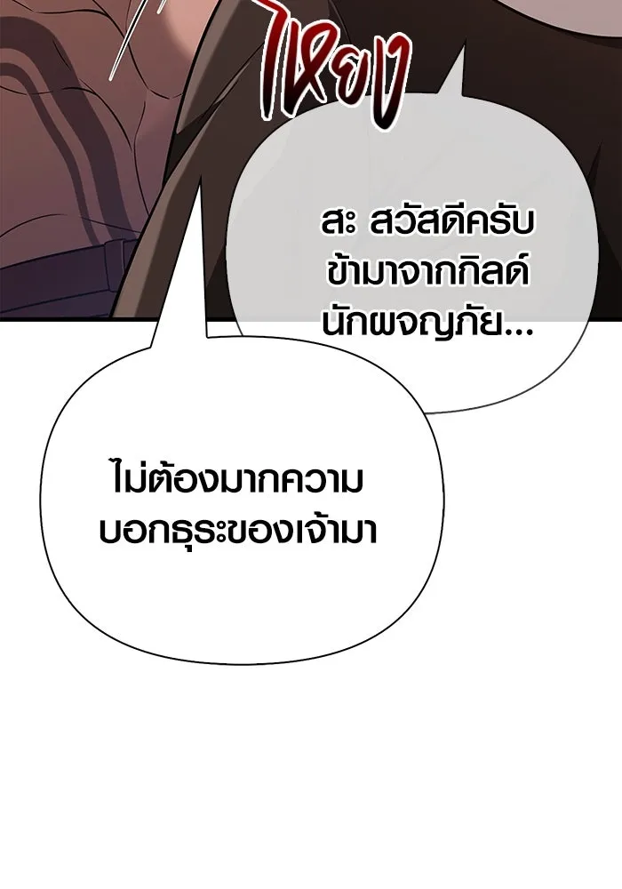 เอาชีวิตรอดในเกมฉบับคนเถื่อน ตอนที่ 80 เมฆครึ้มที่แท้จริง รูปที่ 44