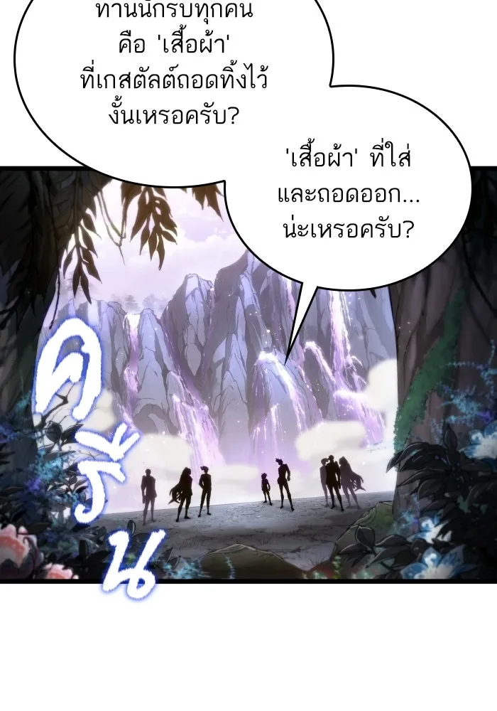 หลังวันสิ้นโลก ตอนที่ 198 รูปที่ 7