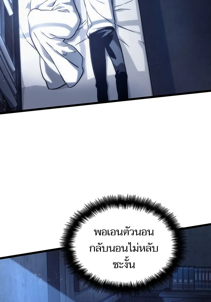 หลังวันสิ้นโลก ตอนที่ 104 รูปที่ 80