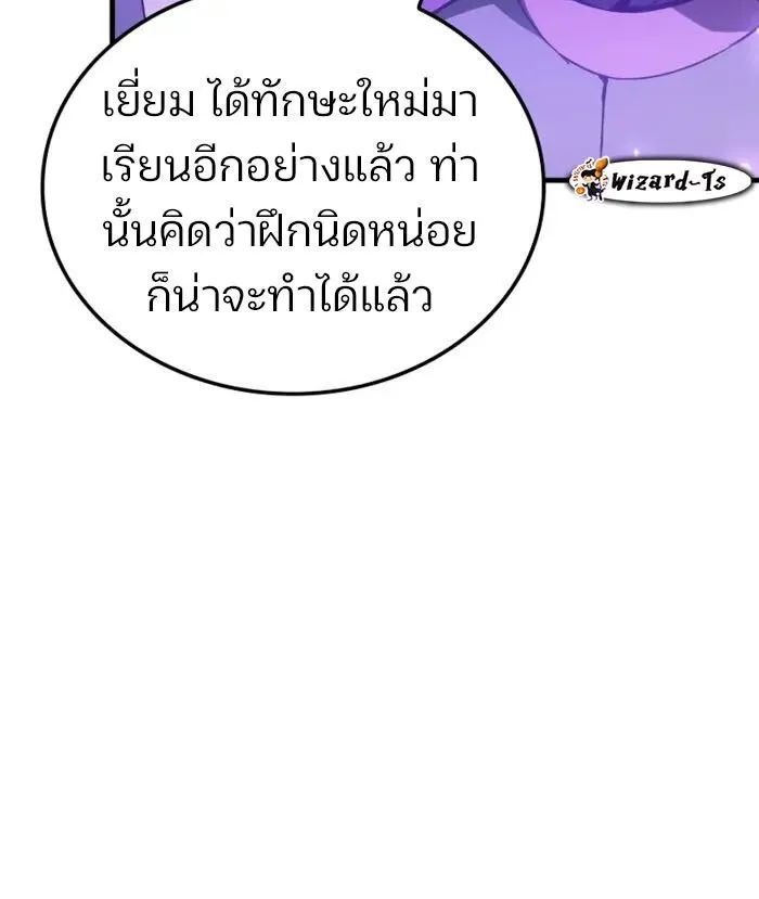 The Indomitable Martial King ตอนที่ ตอนที่ 55 รูปที่ 15