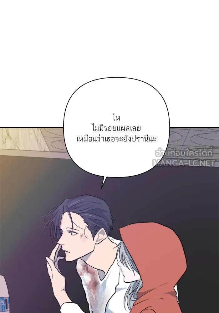 เปย์นี้เพื่อนาย My Sugar Baby ตอนที่ 29 ทางเลือกในโลก รูปที่ 66