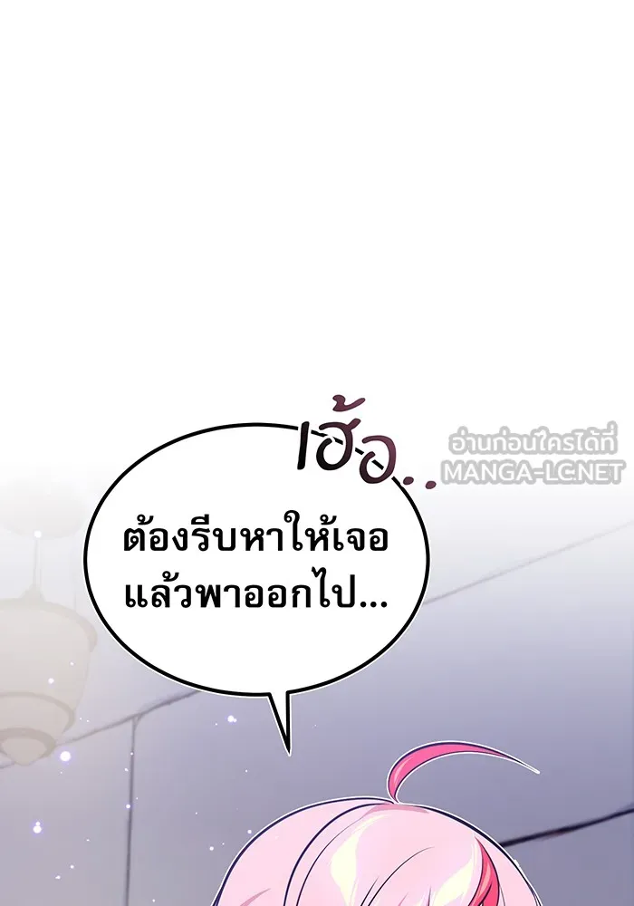 จอมเวทเกิดใหม่ในรอบ 66666 ปี ตอนที่ 37 รูปที่ 39