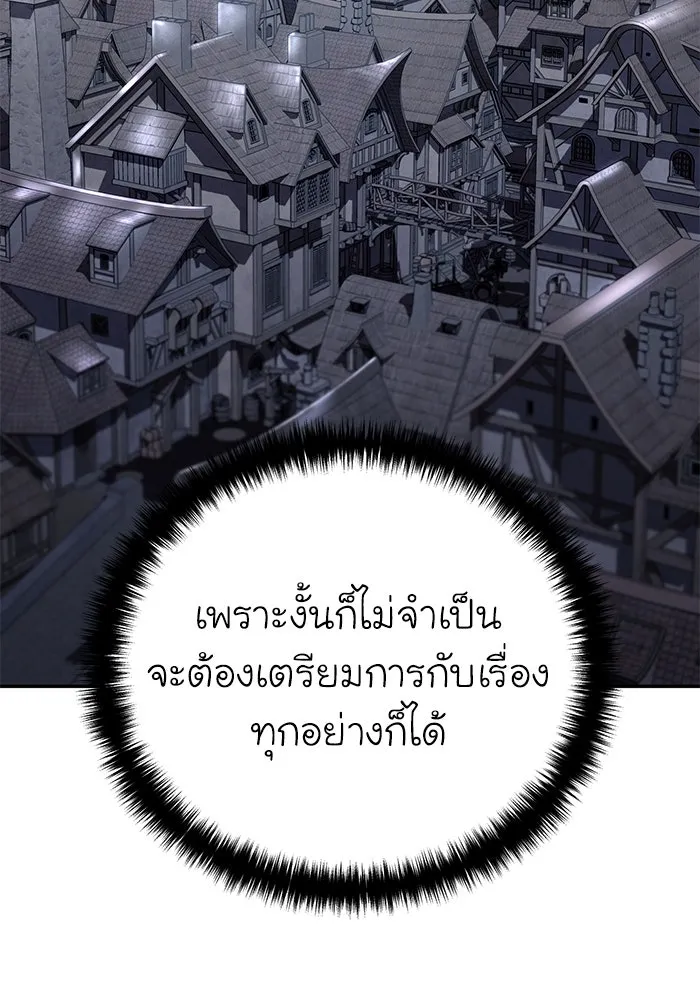 ยอดนักดาบผู้โอบอุ้มดารา ตอนที่ 45 รูปที่ 103