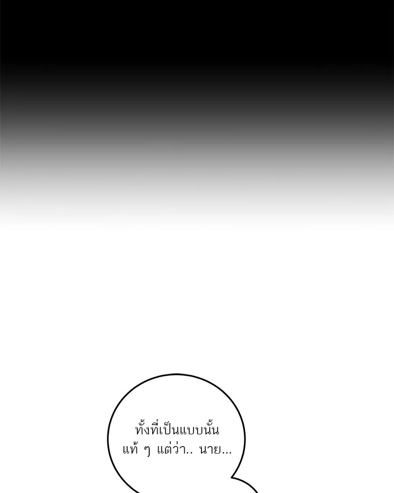 ตำนานเทพธิดาตกสวรรค์ ตอนที่ 123 รูปที่ 62