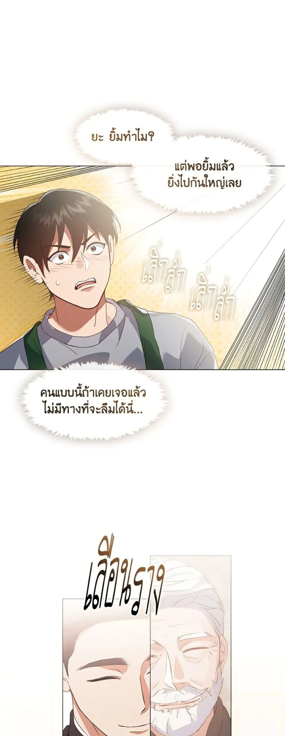 Afterlife Diner ร_านอาหารหล_งความตาย ตอนที่ ตอนที่ 80 รูปที่ 17