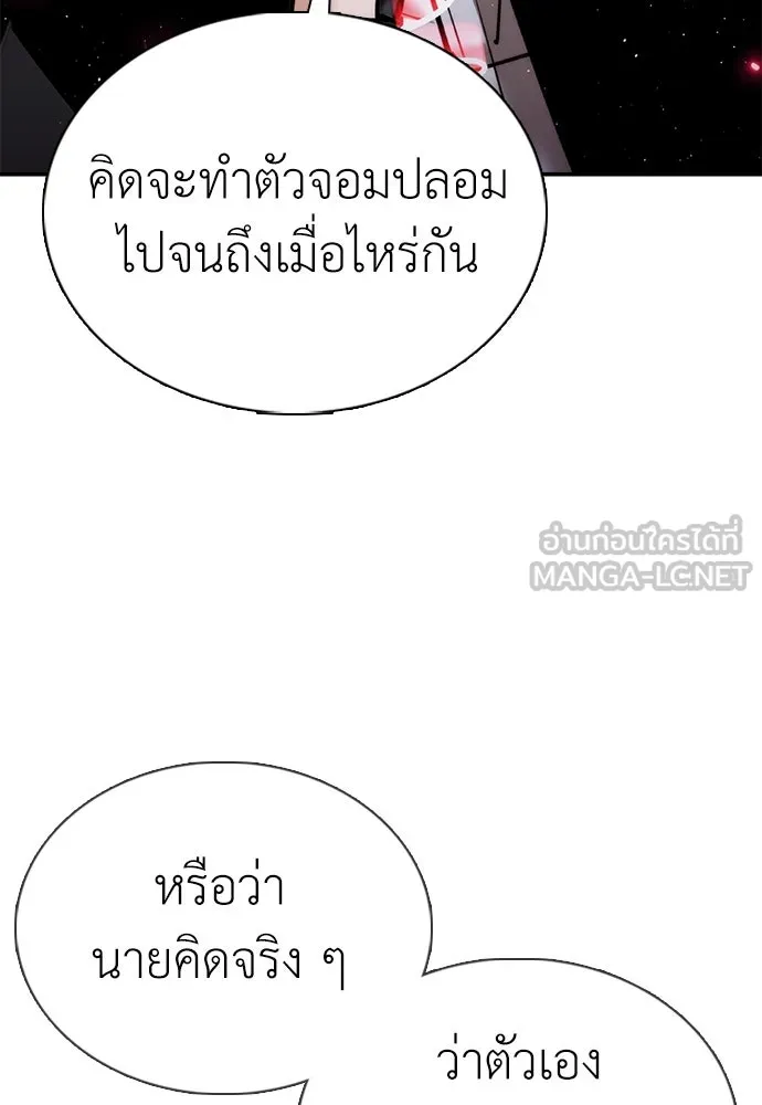 สุภาพบุรุษสูทดำ ตอนที่ 26 รูปที่ 102