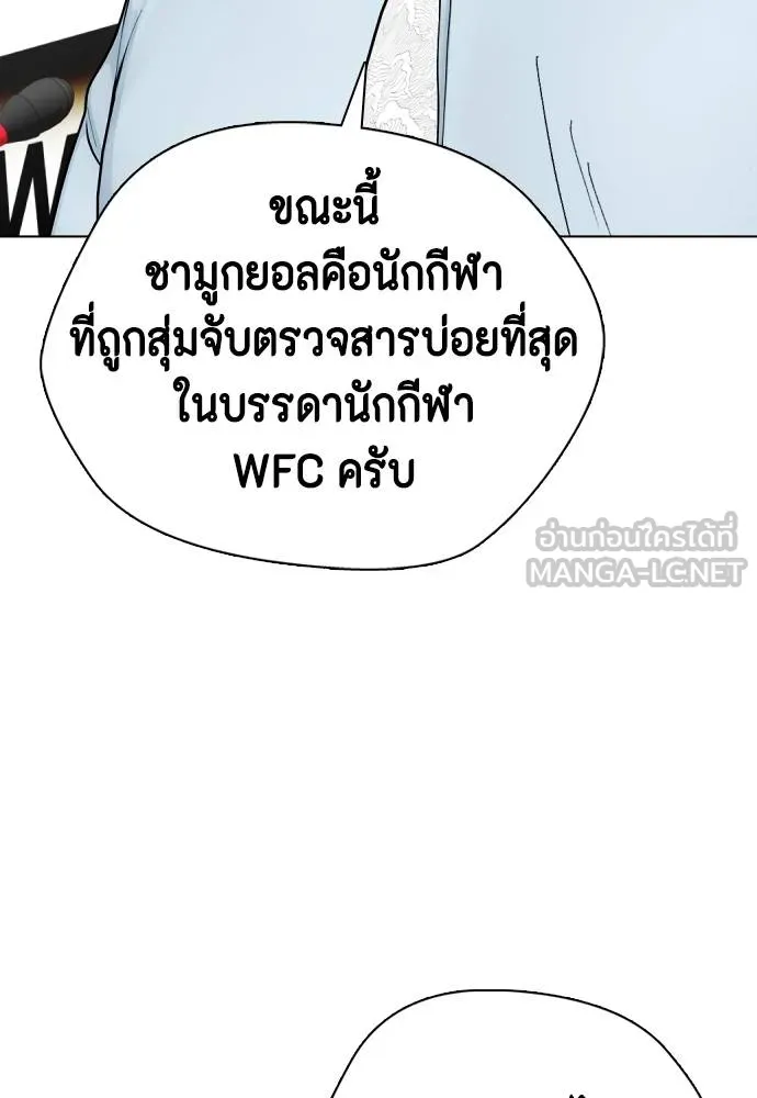 หมาหัวเน่า ตอนที่ 88 รูปที่ 189