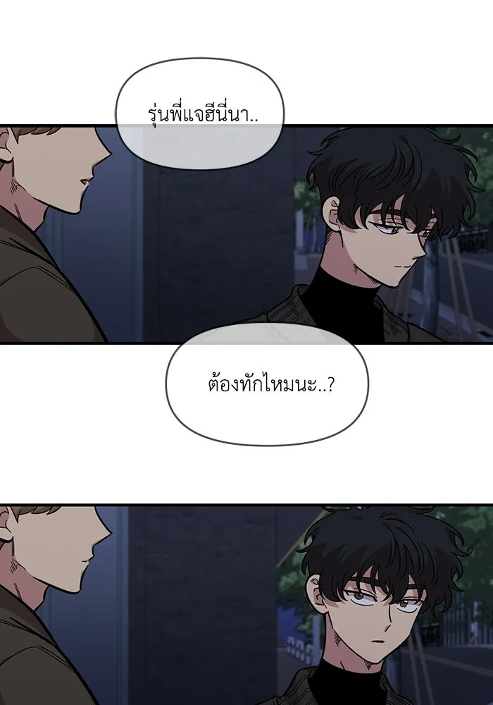 เพื่อนกันมันส์เกิน ตอนที่ 51 รูปที่ 64