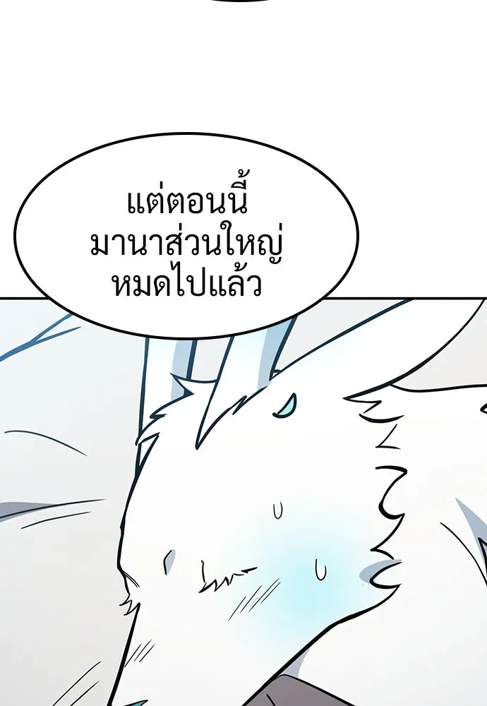 คลินิกสัตว์ต่างโลกของคิมโอจิน ตอนที่ 53 รูปที่ 25