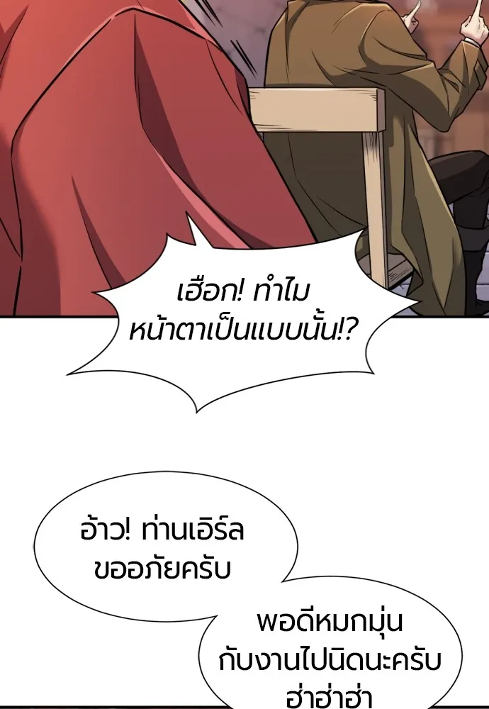 ยอดสถาปนิกผู้พิทักษ์อาณาจักร ตอนที่ 26 รูปที่ 32