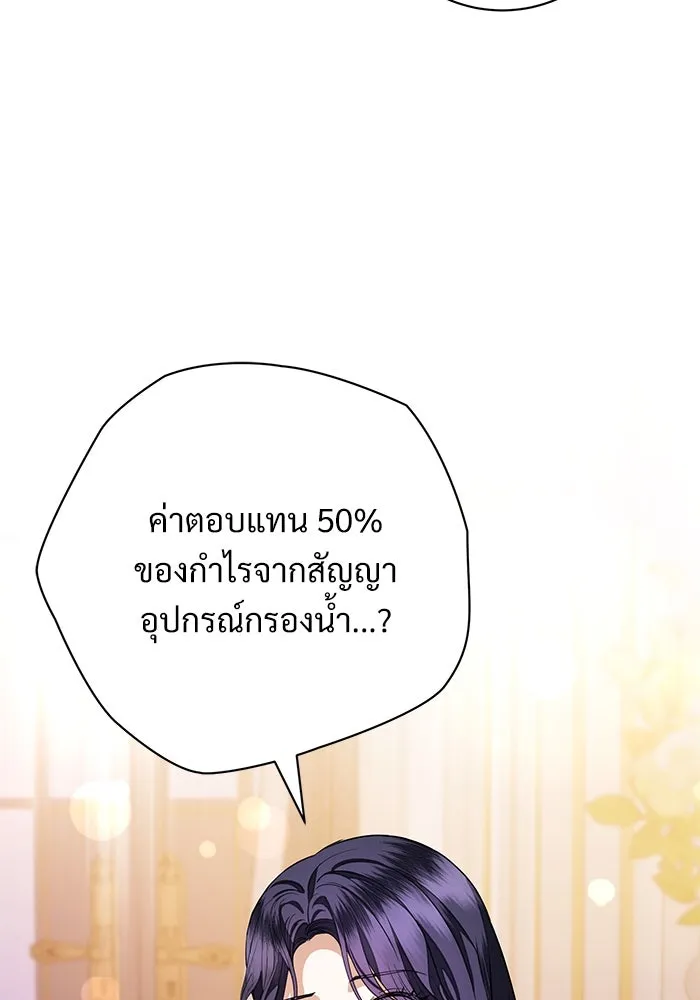 แด่ชู้รักของสามี ตอนที่ 62 รูปที่ 41