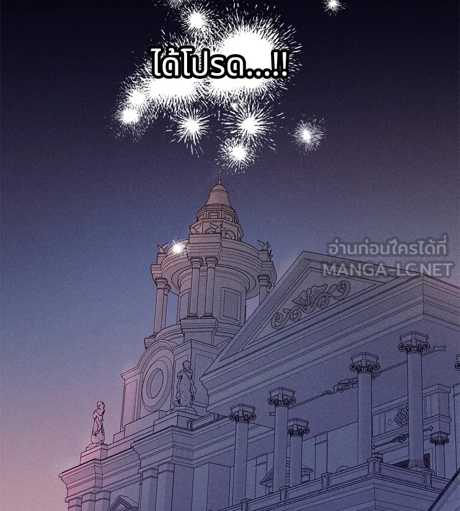 ทางหลุดพ้นของนักบุญลวง ตอนที่ 3 รูปที่ 60