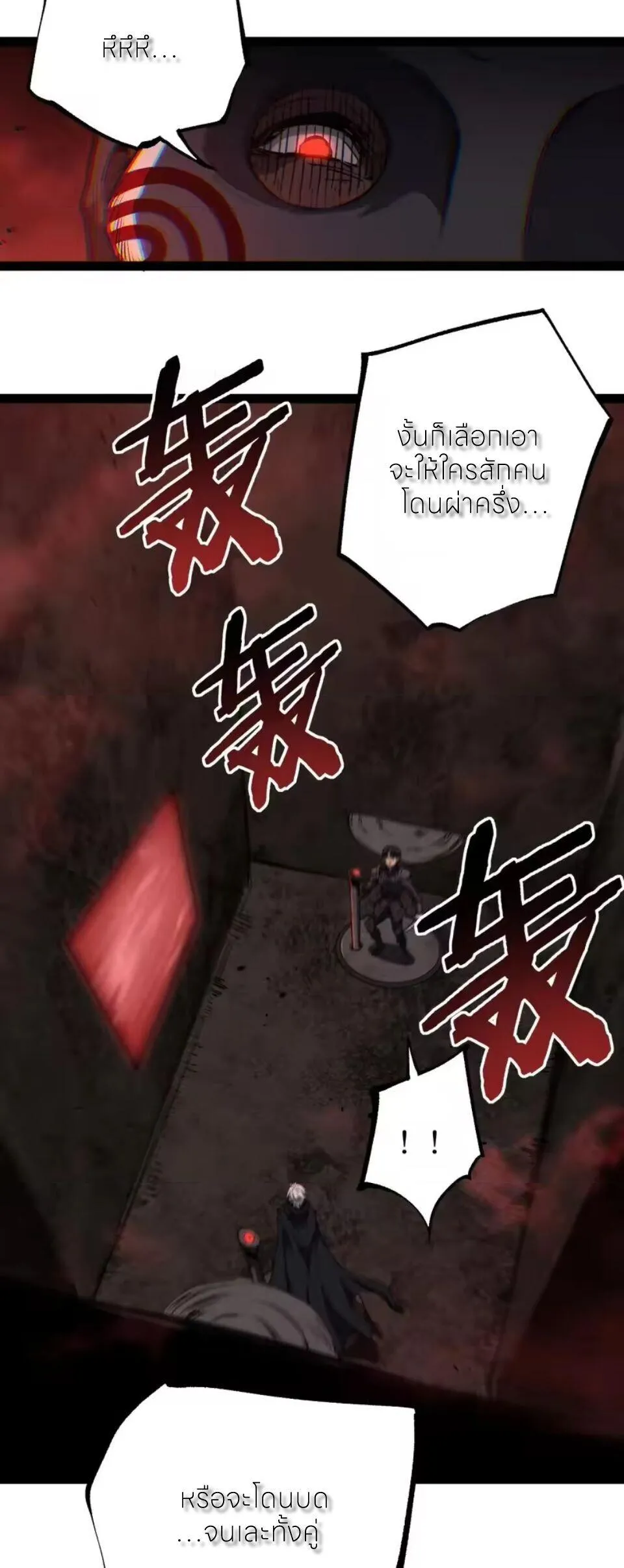 God-level Assassin_ I Am the Shadow น_กฆ_าระด_บเทพ ข_าค_อเงาม_ด ตอนที่ ตอนที่ 102 รูปที่ 11