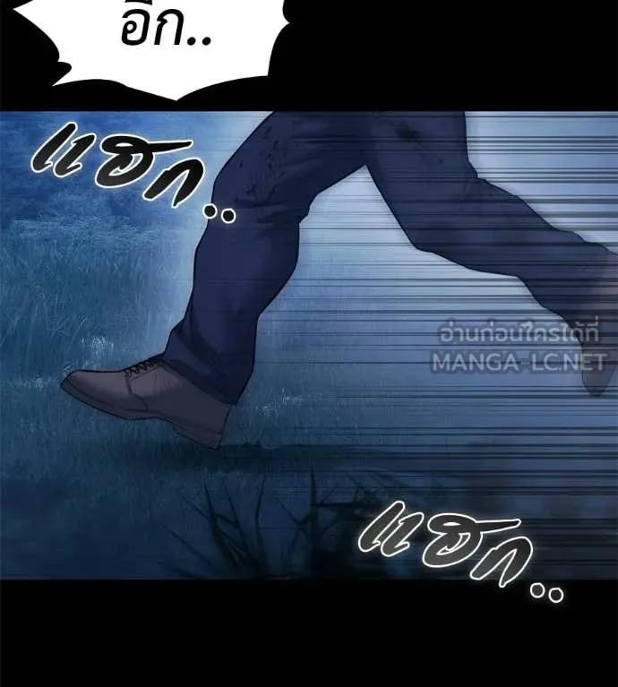 มัจจุราชชุดแดง ตอนที่ 35 รูปที่ 134