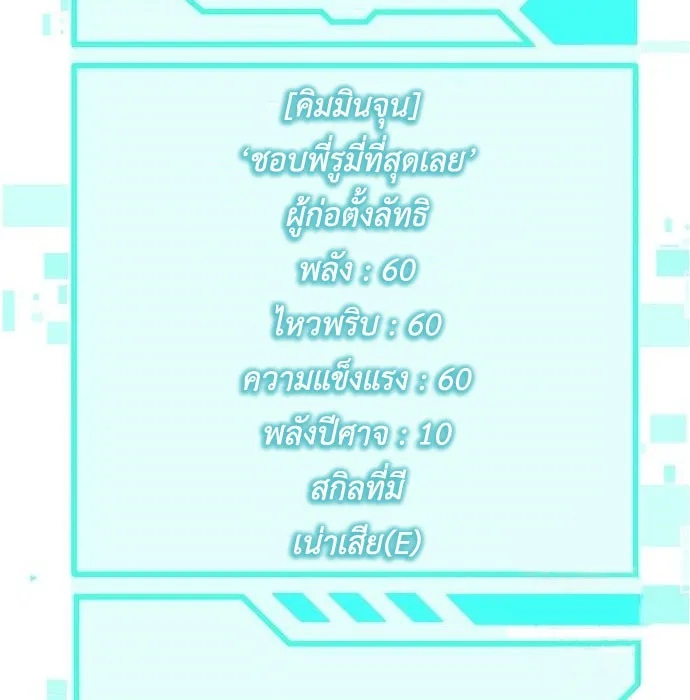 The Dark Mage_s Return to Enlistment กล_บโลกมน_ษย_ท_งท_ พร_งน_ต_องเกณฑ_ทหารซะง_น ตอนที่ ตอนที่ 7 รูปที่ 88