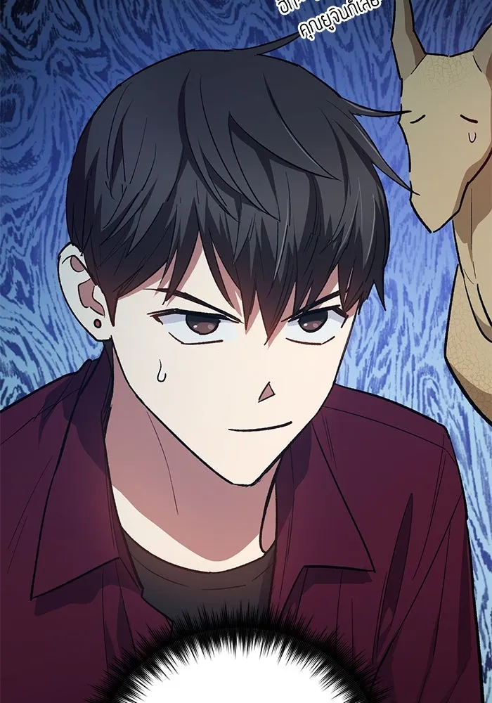 My S-Class Hunters ตอนที่ 79 ค่าตอบแทน รูปที่ 68