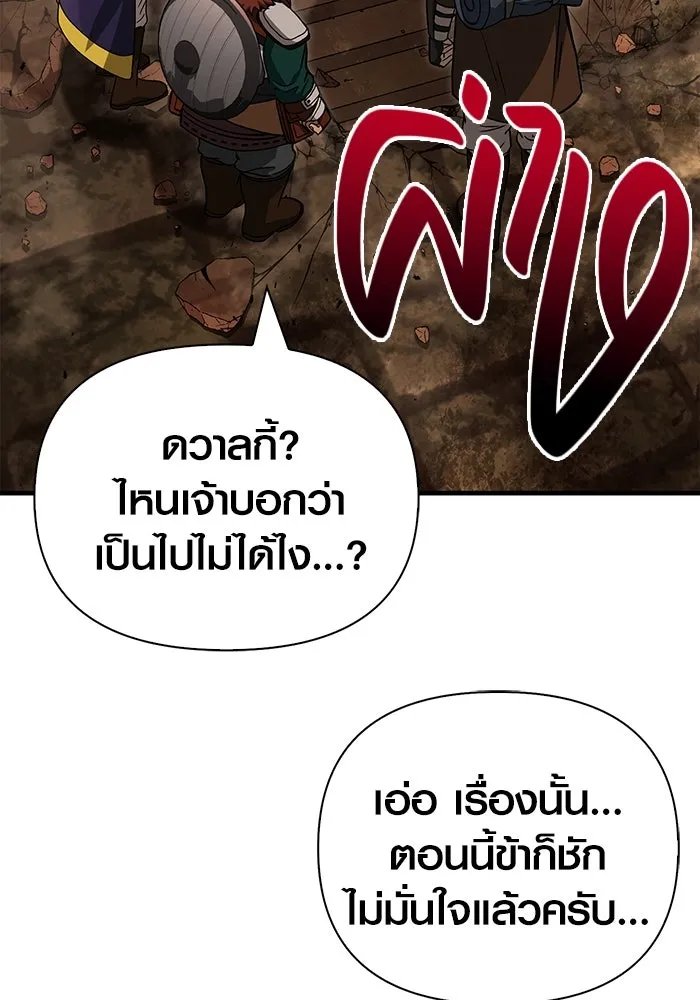 เอาชีวิตรอดในเกมฉบับคนเถื่อน ตอนที่ 58 พบกันอีกครั้ง รูปที่ 71