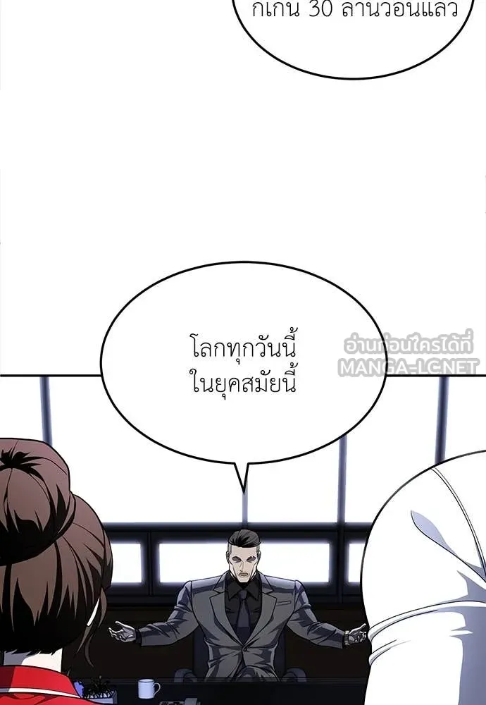 สนามเด็กล่า ตอนที่ 54 รูปที่ 41