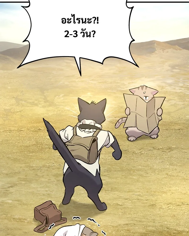 ปลูกผักพิชิตหอคอย ตอนที่ 76 รูปที่ 53