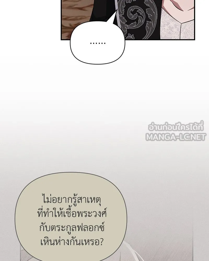 โอ้ ศัตรูที่รัก ตอนที่ 51 รูปที่ 123