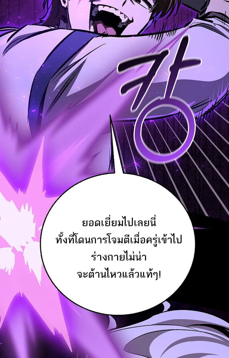 Childhood Friend of the Zenith สหายว_ยเยาว_ของข_าแข_งแกร_งท_ส_ดในใต_หล_า ตอนที่ ตอนที่ 85 รูปที่ 109