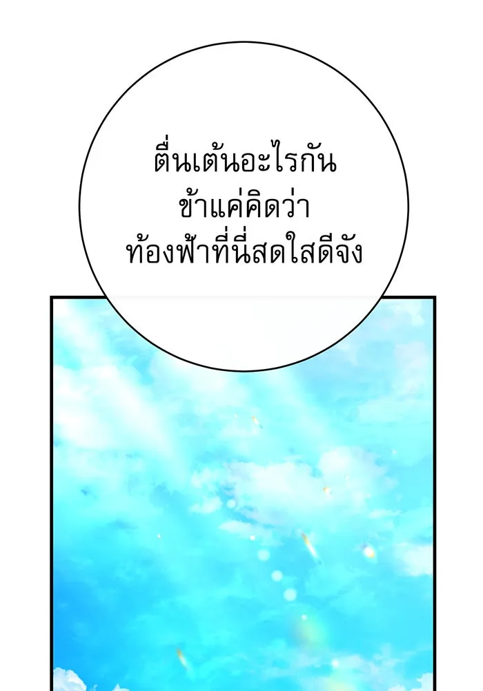 นางร้ายที่ไหนจะมีคุณธรรม ตอนที่ 105 รูปที่ 145