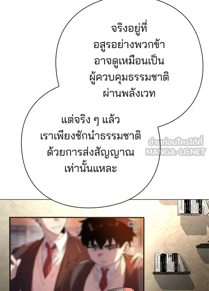 คืนแห่งโทแกบี ตอนที่ 87 รูปที่ 63